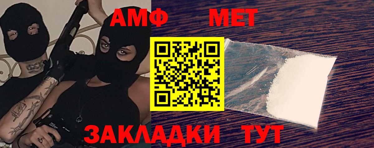 Усть-Илимск  Amphetamine Premium  АМФ  Вход с VPN 