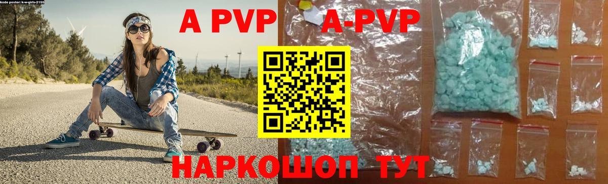 APVP СК  Вход с VPN  A-PVP мука  A PVP Crystall  Усть-Илимск 