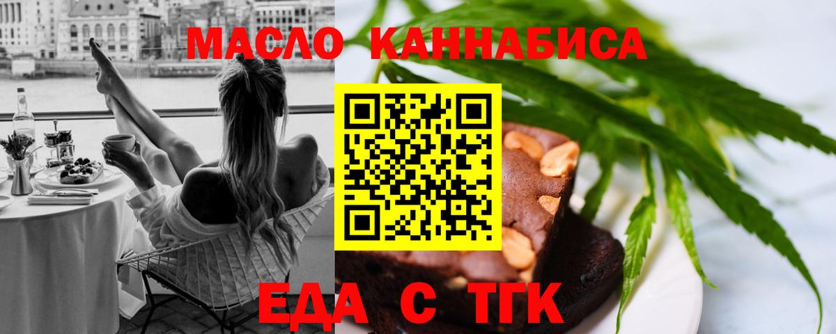 Печенье с ТГК марихуана  Вход с VPN  Усть-Илимск 