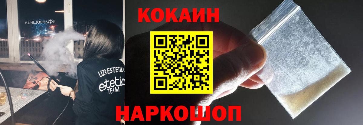 Усть-Илимск  КОКАИН 99%  Вход с VPN 