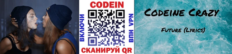 это Telegram  Усть-Илимск  Кодеин напиток Lean (лин)  наркота 