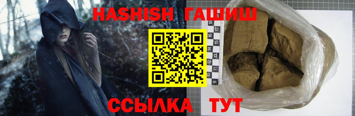 Гашиш AMNESIA HAZE  закладки  Усть-Илимск  ГАШ  ГАШИШ hashish  Вход с VPN 