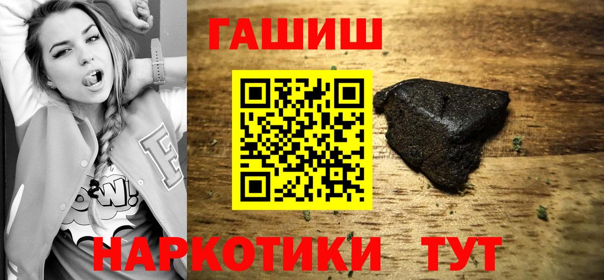 ГАШ хэш Усть-Илимск
