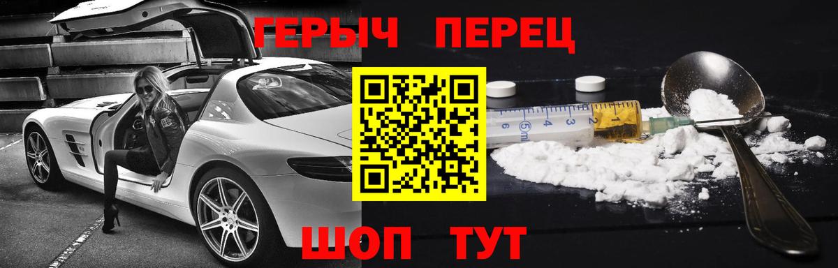 Усть-Илимск  ГЕРОИН герыч  ГЕРОИН  Вход с VPN 
