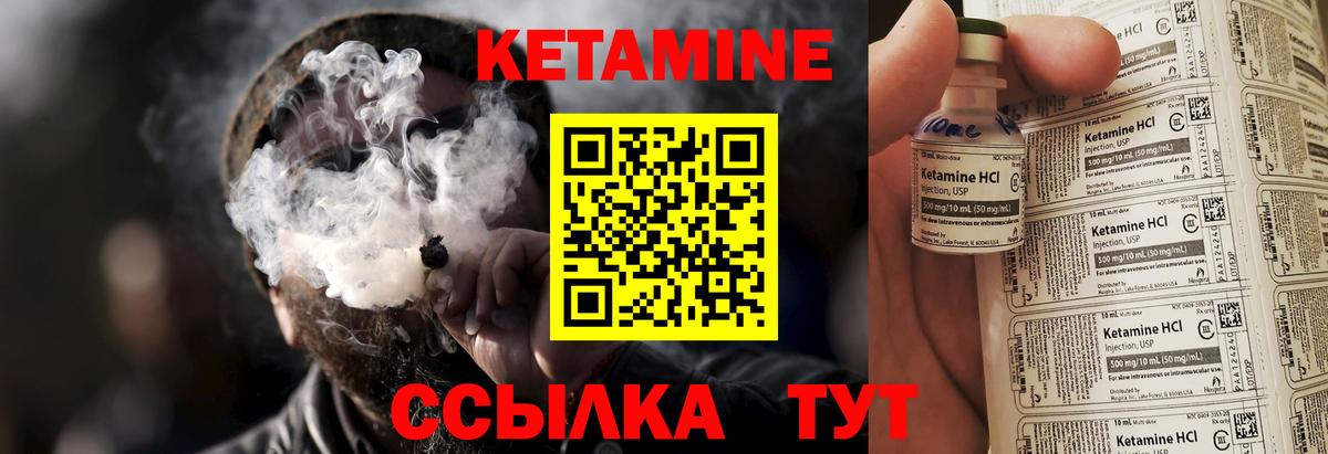 КЕТАМИН VHQ  Вход с VPN  Усть-Илимск 