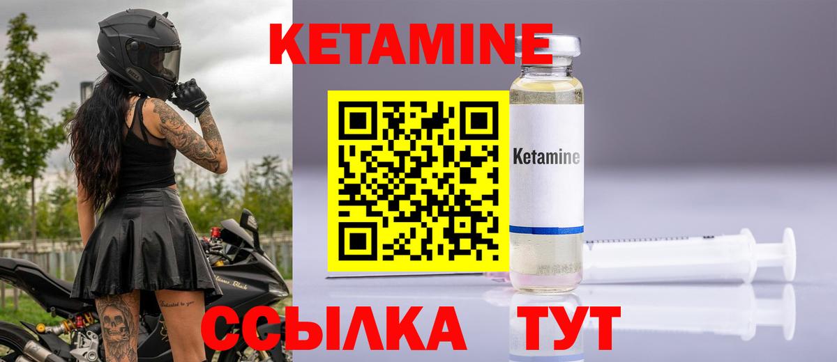 КЕТАМИН ketamine Усть-Илимск