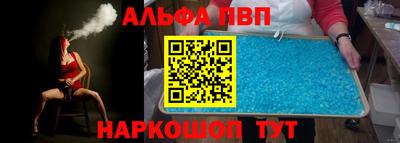 ALPHA-PVP Дубна