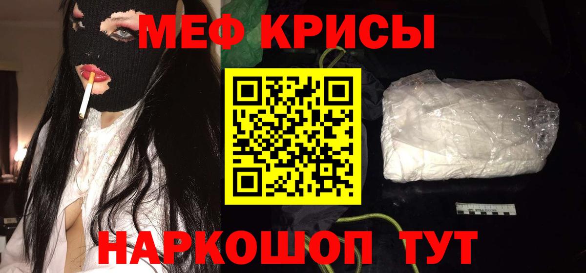 МЕФ кристаллы Усть-Илимск