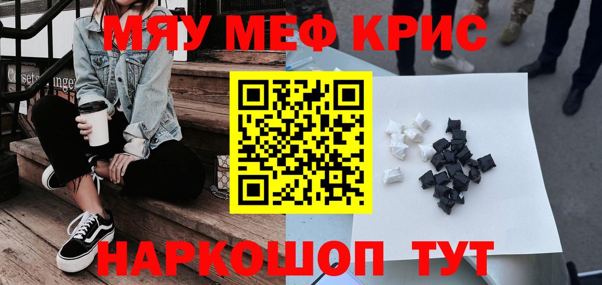 Меф VHQ  Вход с VPN  наркотики  Мефедрон  МЕФ кристаллы  Усть-Илимск 