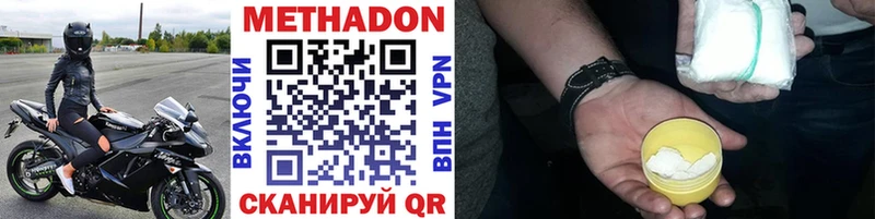где можно купить наркотик  Усть-Илимск  МЕТАДОН VHQ 