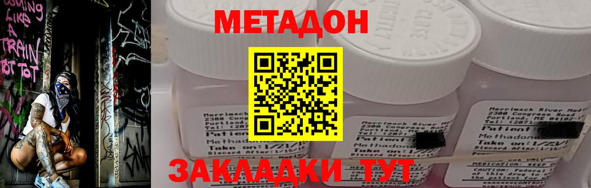 Метадон VHQ  Вход с VPN  Усть-Илимск  Метадон белоснежный 