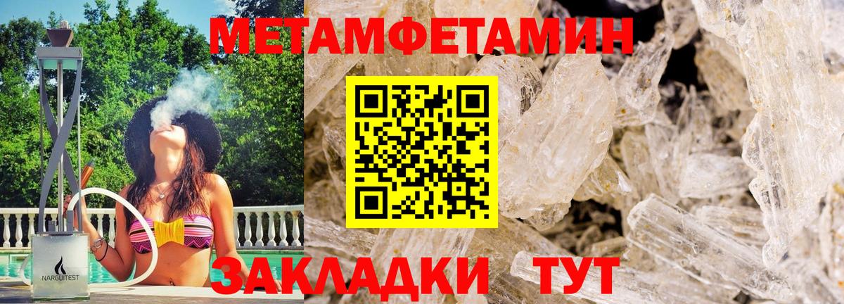 Первитин пудра Усть-Илимск