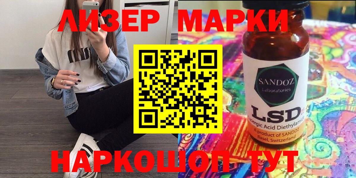 Марки 25I-NBOMe 1500мкг Усть-Илимск