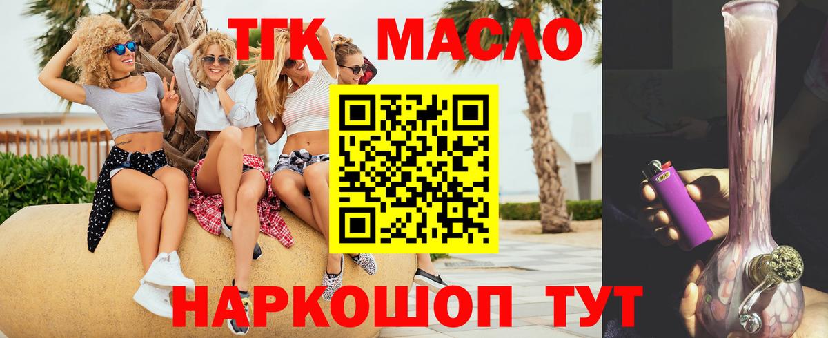 ТГК вейп Усть-Илимск