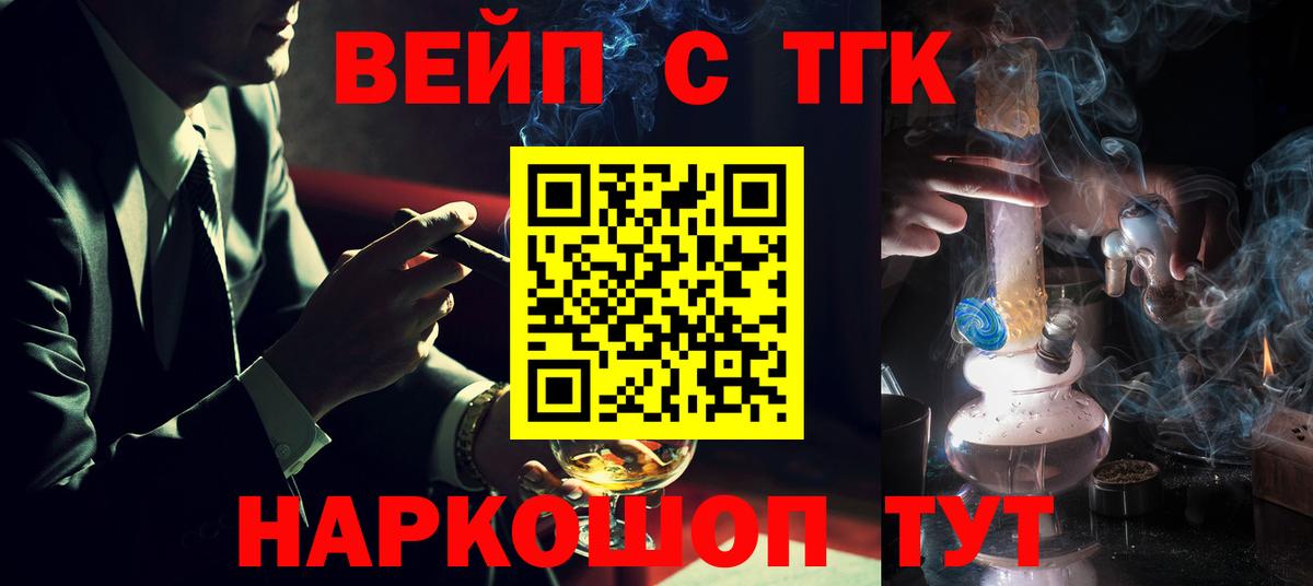 Дистиллят ТГК жижа  Дистиллят ТГК THC oil  Усть-Илимск  что такое   Вход с VPN 